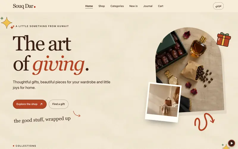 Home page of Souq Dar, a site made with Onpage.ai